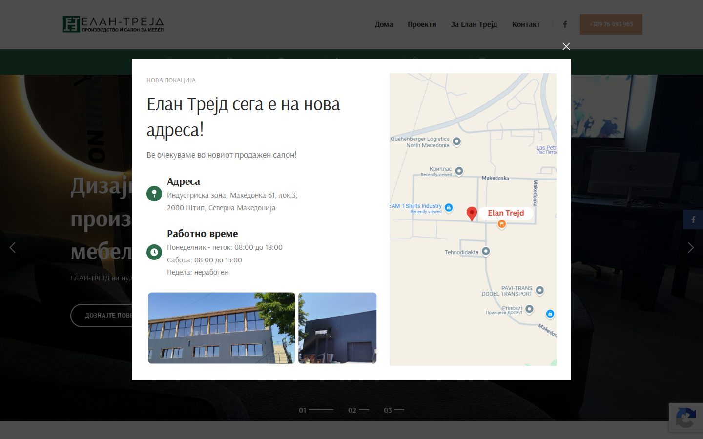 elantrejd.com.mk