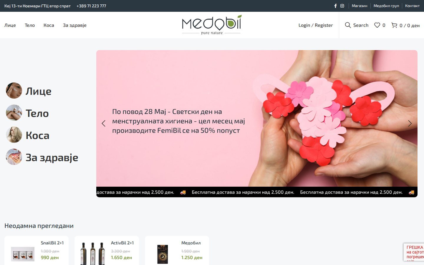 medobil.com