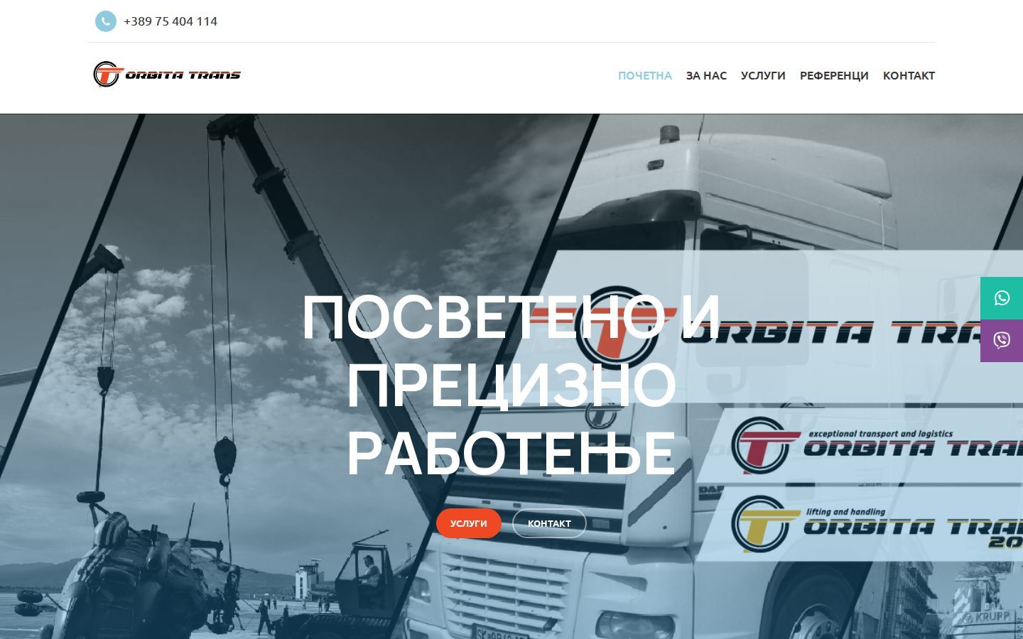 orbitatrans.com.mk