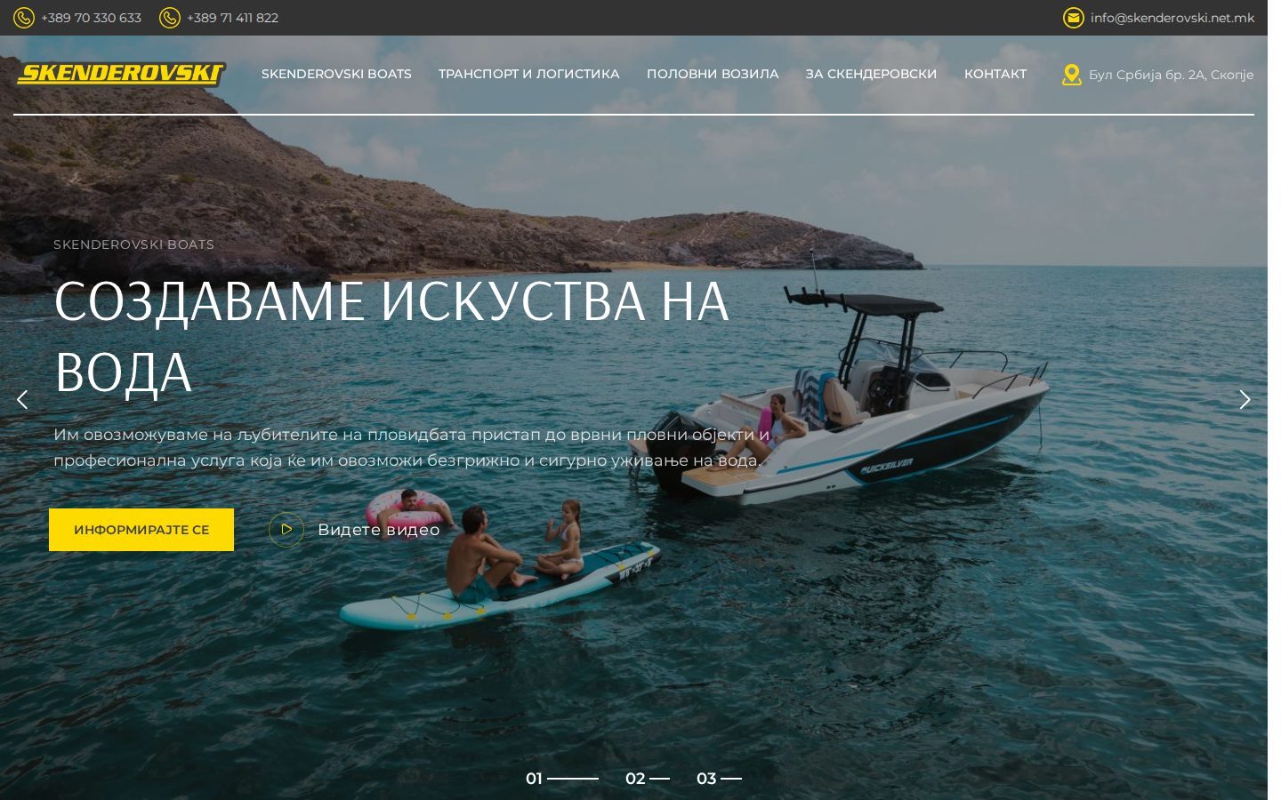 skenderovski.net.mk