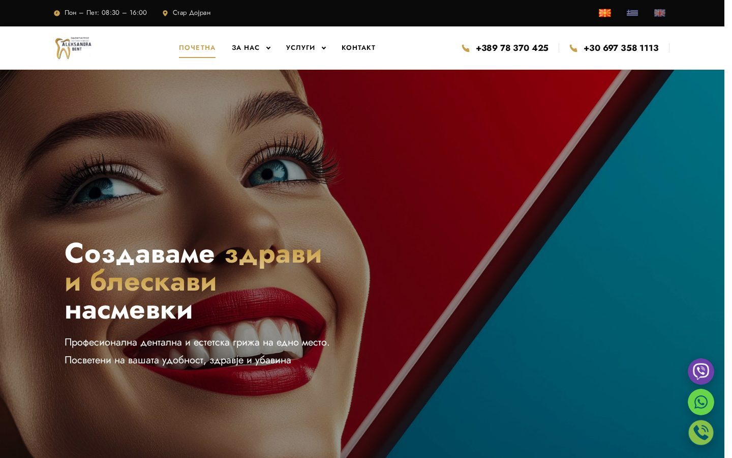 aleksandradentclinic.com