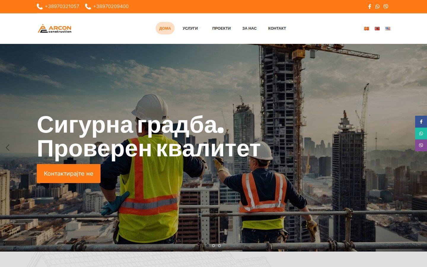 arcon.com.mk