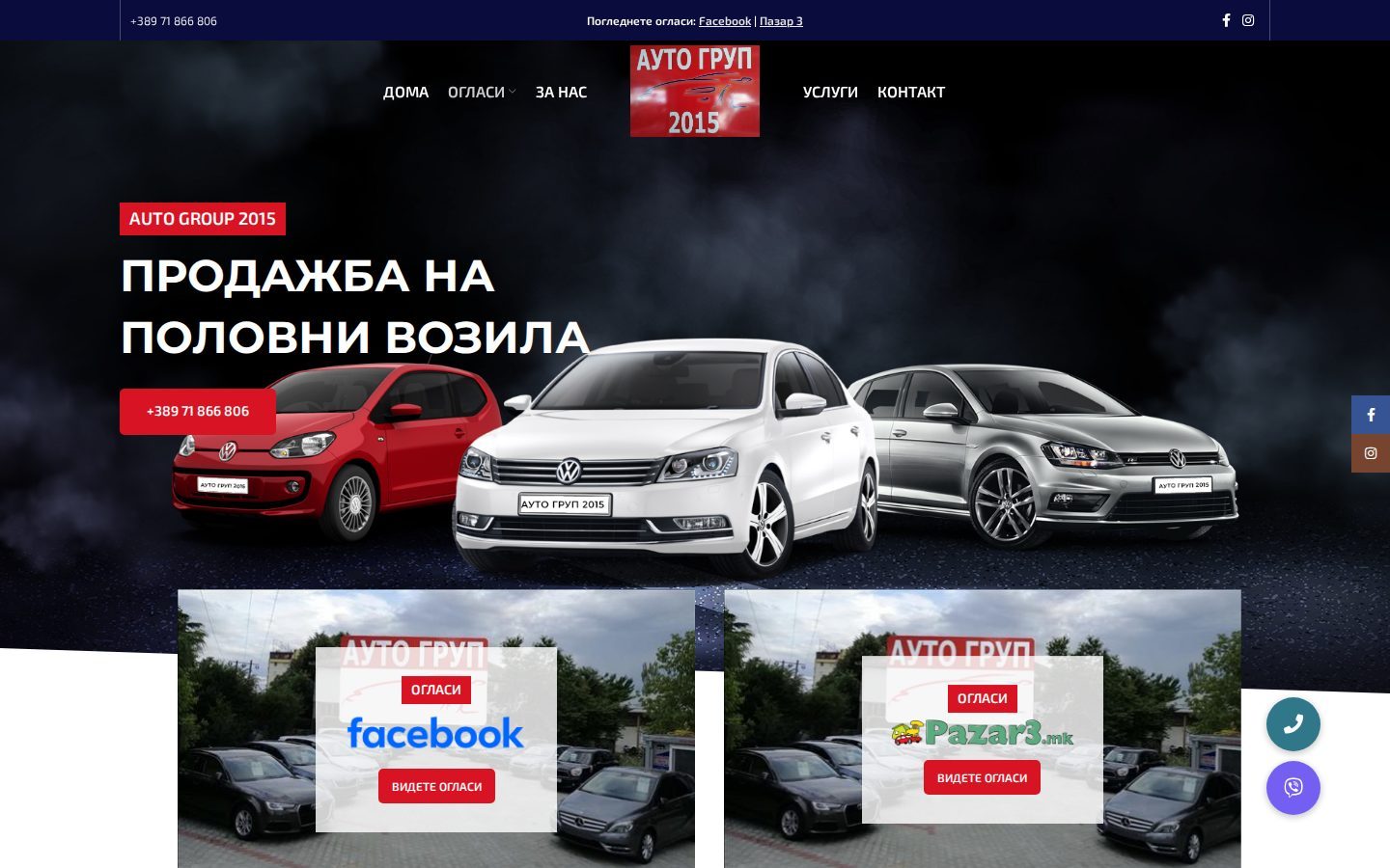 autogrup2015.mk